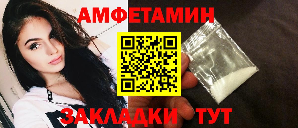 Азнакаево  АМФ  Вход с VPN  Амфетамин VHQ 