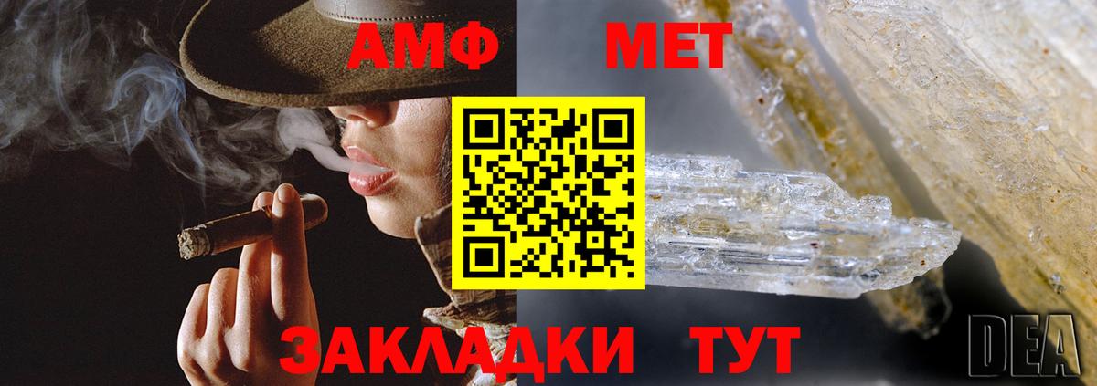Amphetamine 97% Азнакаево