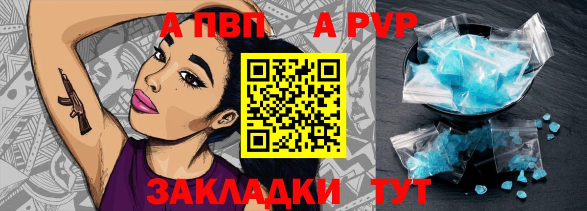 А ПВП мука  Alpha PVP  даркнет сайт  А ПВП Соль  Alpha-PVP кристаллы  Вход с VPN  Азнакаево 