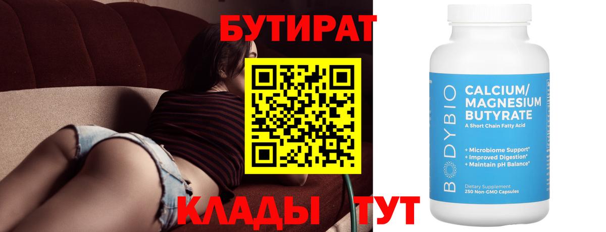 Азнакаево  БУТИРАТ оксана  Вход с VPN 