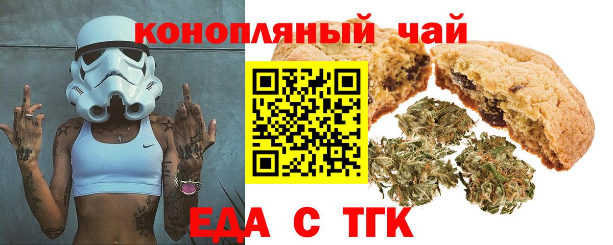 Печенье с ТГК конопля Азнакаево