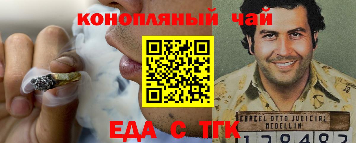 Печенье с ТГК конопля  Вход с VPN  Азнакаево 