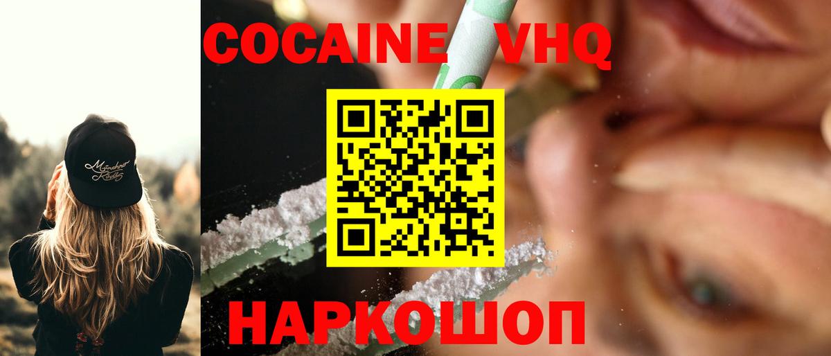 Cocaine FishScale Азнакаево