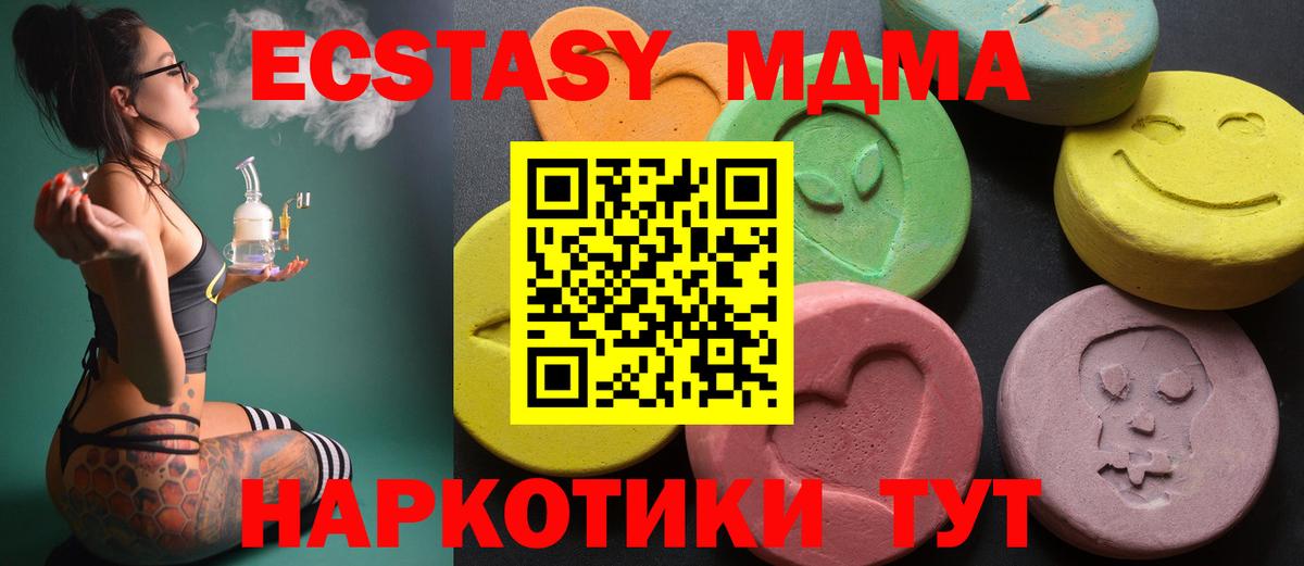 Азнакаево  Экстази 99%  Вход с VPN  Ecstasy Cube 