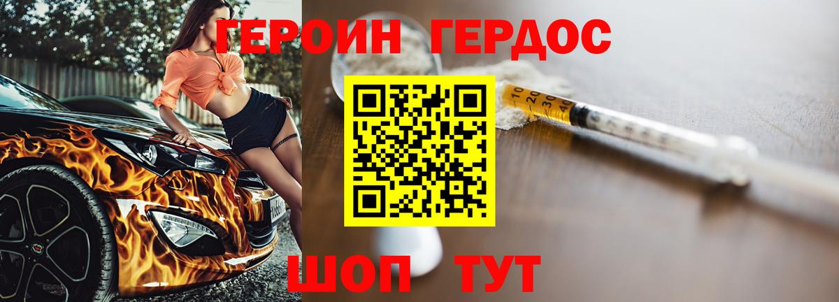 ГЕРОИН  Вход с VPN  Азнакаево  Героин VHQ 