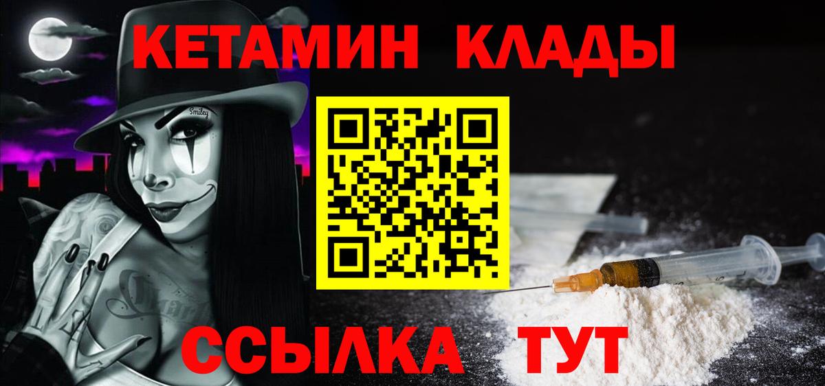 Азнакаево  Кетамин ketamine  Вход с VPN 