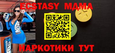 таблы Абинск