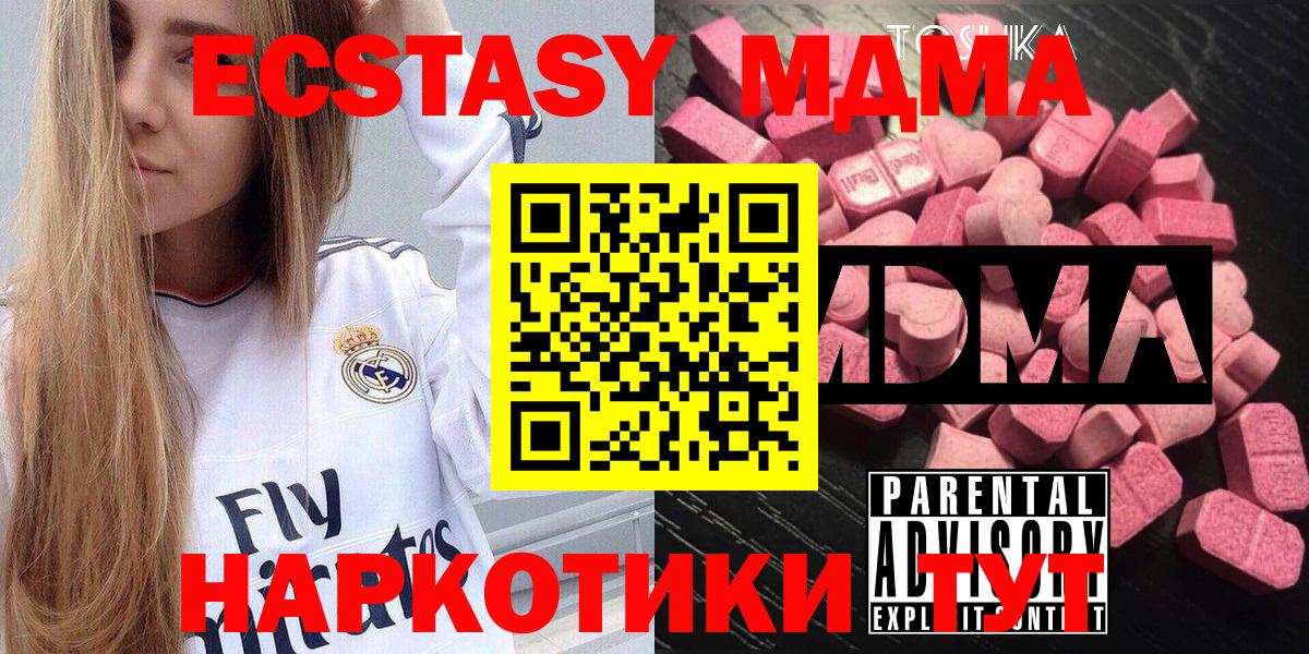 MDMA молли Азнакаево