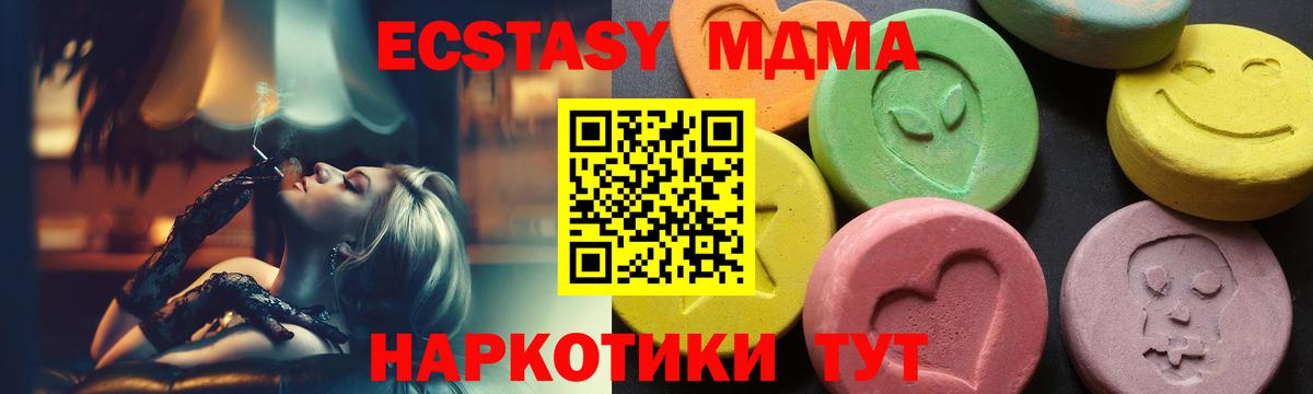 MDMA crystal  Вход с VPN  Азнакаево  МДМА кристаллы 