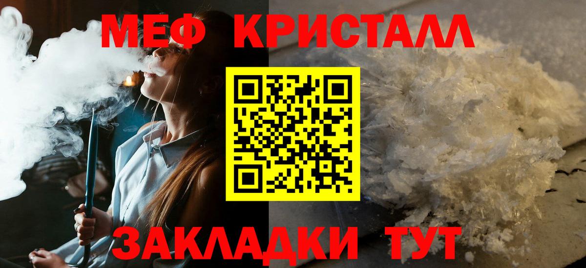 Мефедрон мука Азнакаево