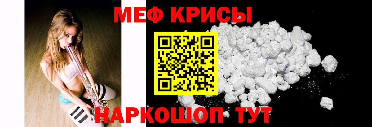 МЯУ-МЯУ мука  Вход с VPN  МЕФ кристаллы  Меф  Азнакаево 