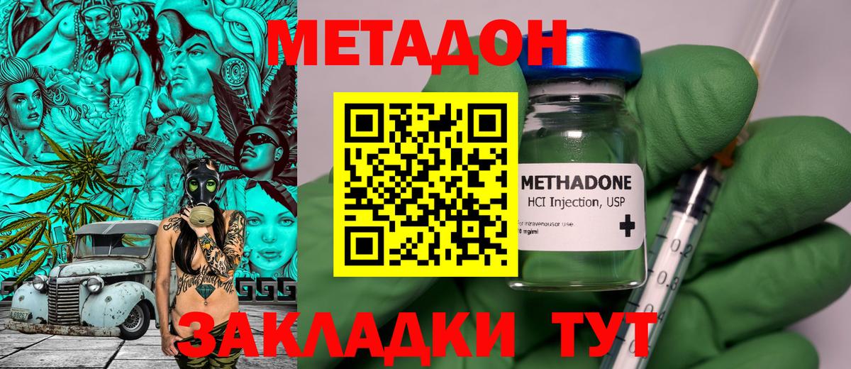 Метадон белоснежный Азнакаево