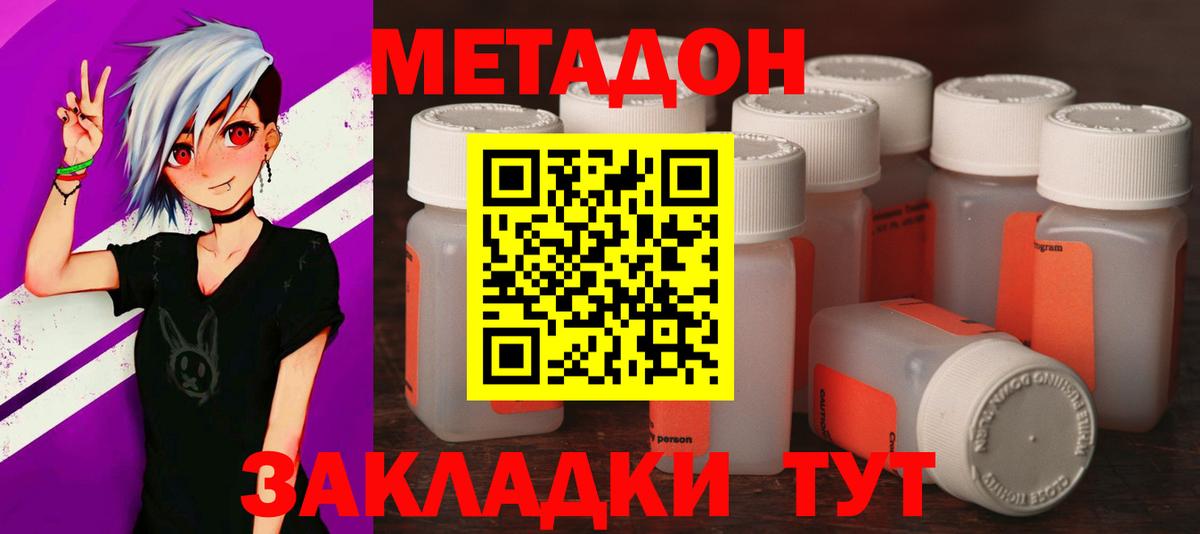 МЕТАДОН кристалл  нарко площадка Telegram  Азнакаево  МЕТАДОН белоснежный  Вход с VPN 