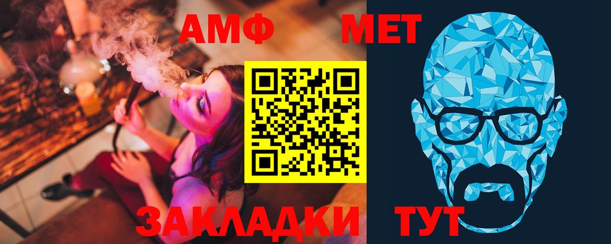 Метамфетамин Methamphetamine  МЕТАМФЕТАМИН  Азнакаево  Вход с VPN 