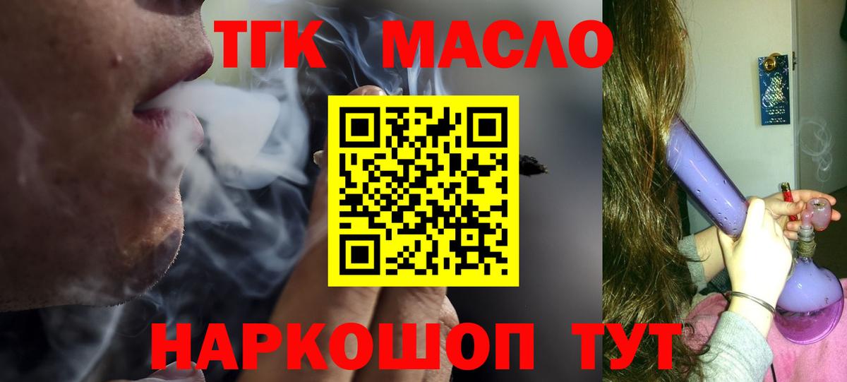 хочу наркоту  Вход с VPN  Дистиллят ТГК вейп с тгк  Азнакаево  Дистиллят ТГК Wax 