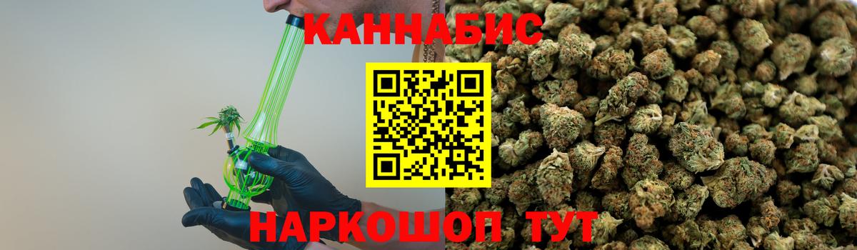МАРИХУАНА гибрид  Каннабис Ganja  Вход с VPN  Азнакаево 